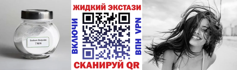Бутират 99%  Купить закладки  Богданович 