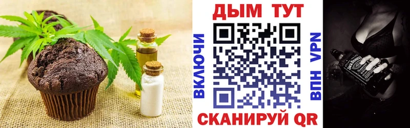 Еда ТГК конопля  Купить  Богданович 