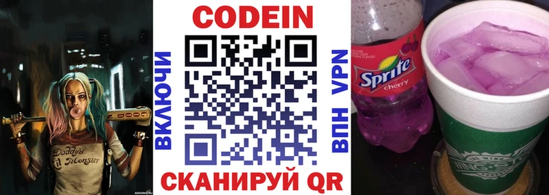 Купить закладки  Богданович  Кодеиновый сироп Lean напиток Lean (лин) 