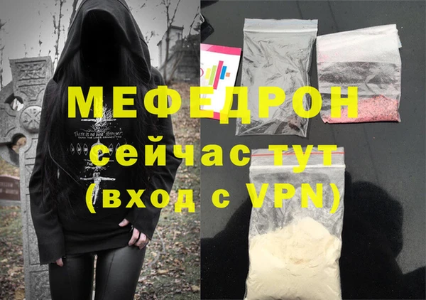 мефедрон мука Белокуриха